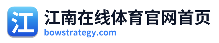 江南在线体育官网首页 Logo